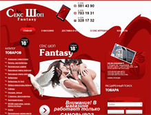 Tablet Screenshot of fantasysex.by